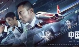 民航机长爆料视频最新,揭秘航班安全背后的惊险瞬间