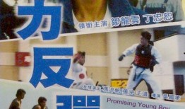 《全力反弹》在线观看,逆境逆袭，燃情奋斗的青春传奇